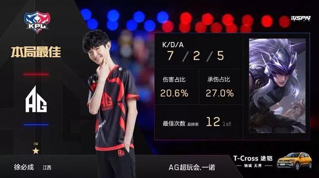 士的进攻效