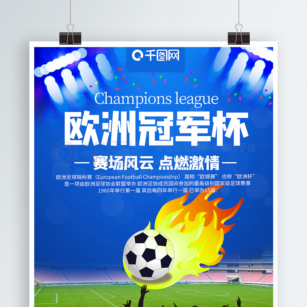 使他的晋级
